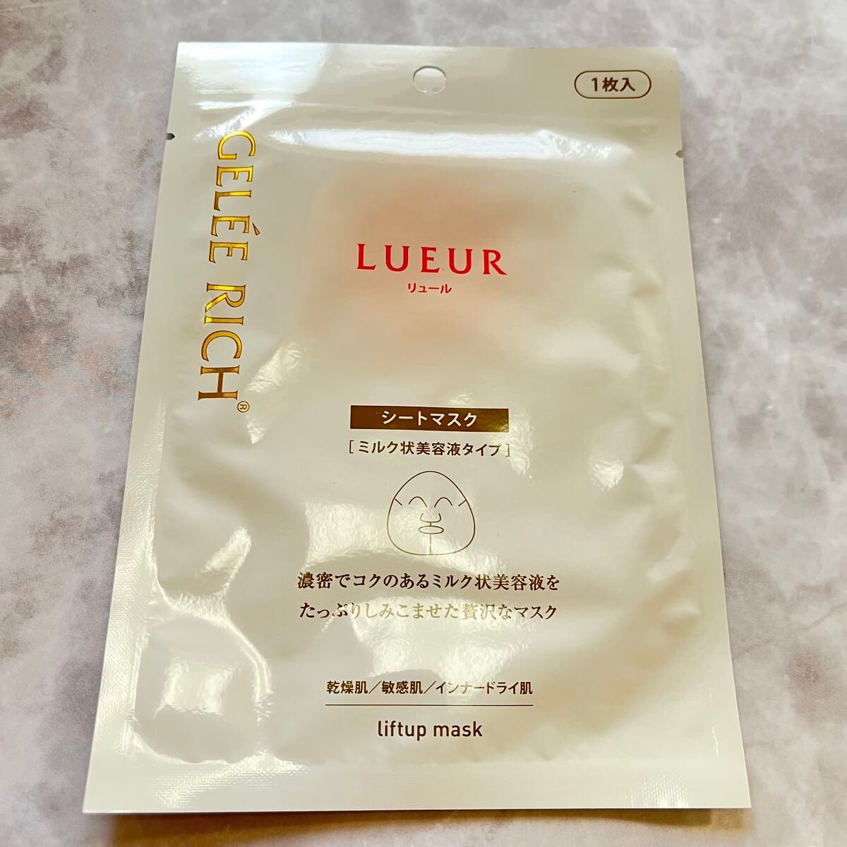 リュール リフトアップマスク/ジュレリッチ/シートマスク・パックを使ったクチコミ(1枚目)
