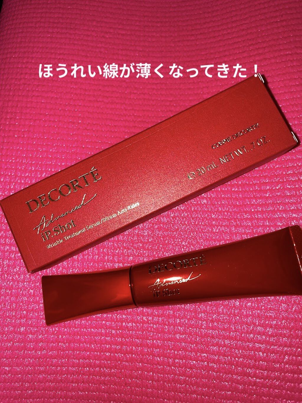 iP.Shot アドバンスト/DECORTÉ/美容液を使ったクチコミ（1枚目）
