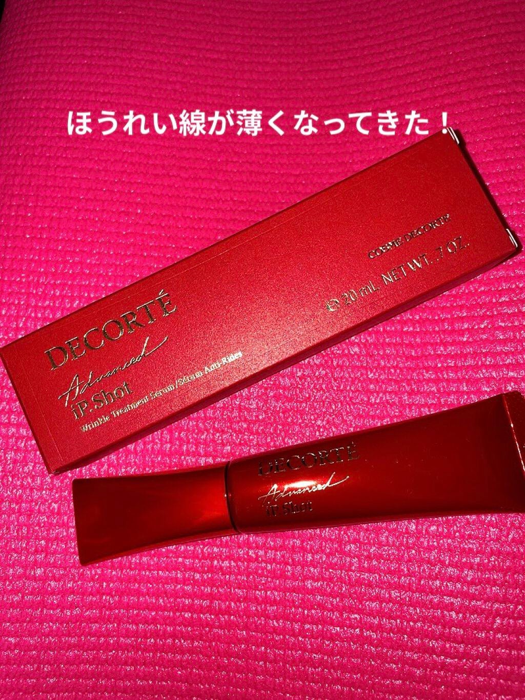 iP.Shot アドバンスト/DECORTÉ/美容液を使ったクチコミ(1枚目)
