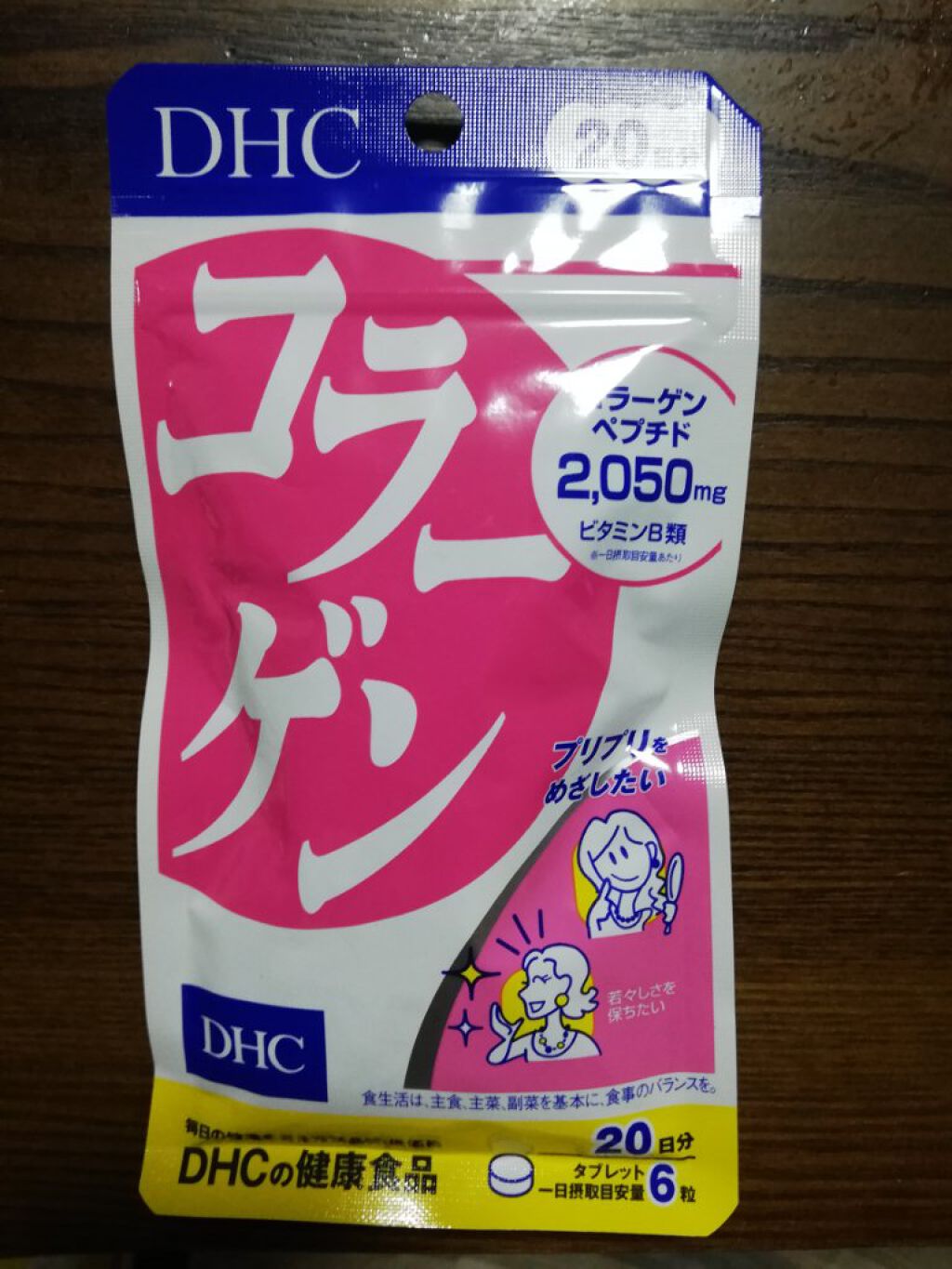 コラーゲン/DHC/美容サプリメントを使ったクチコミ（1枚目）