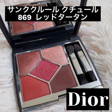 【旧】サンク クルール クチュール 869 レッド タータン/Dior/アイシャドウパレットの画像