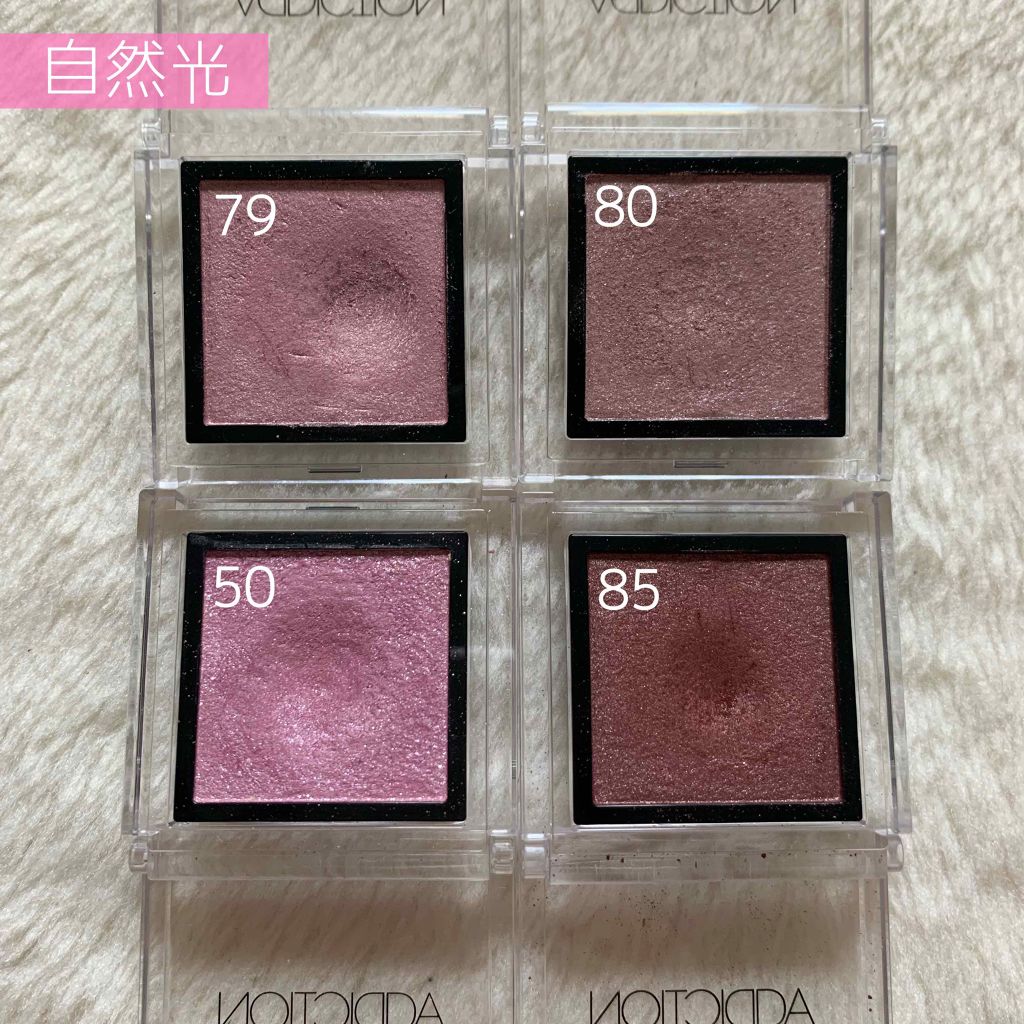 アディクション ザ アイシャドウ｜ADDICTIONの人気色を比較