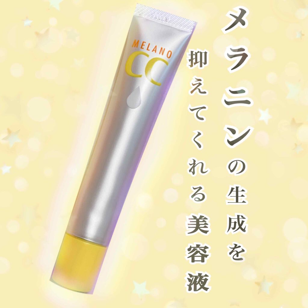 薬用 しみ 集中対策 美容液/メラノCC/美容液を使ったクチコミ（1枚目）