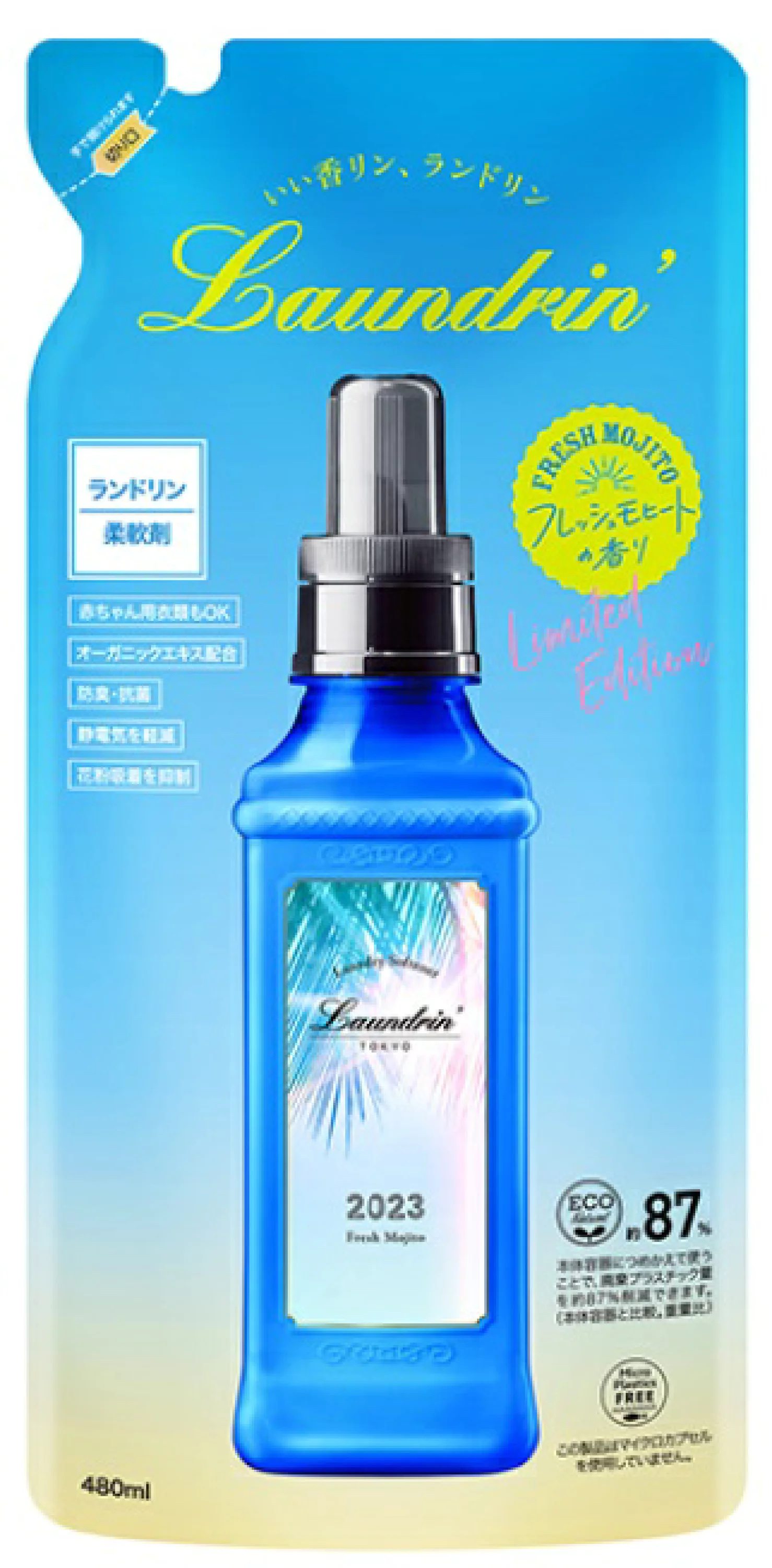 柔軟剤 フレッシュモヒートの香り/ランドリン/柔軟剤を使ったクチコミ（2枚目）