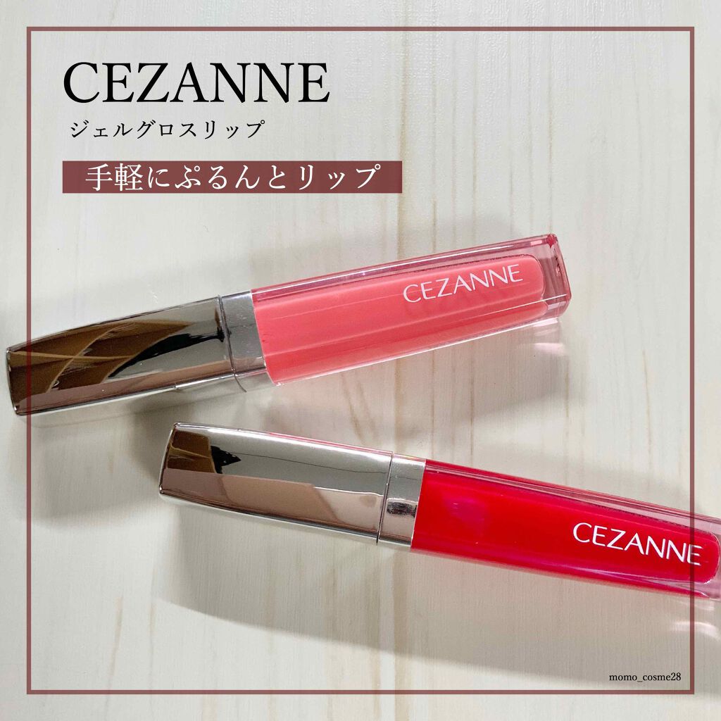 ジェルグロスリップ/CEZANNE/リップグロスを使ったクチコミ(1枚目)