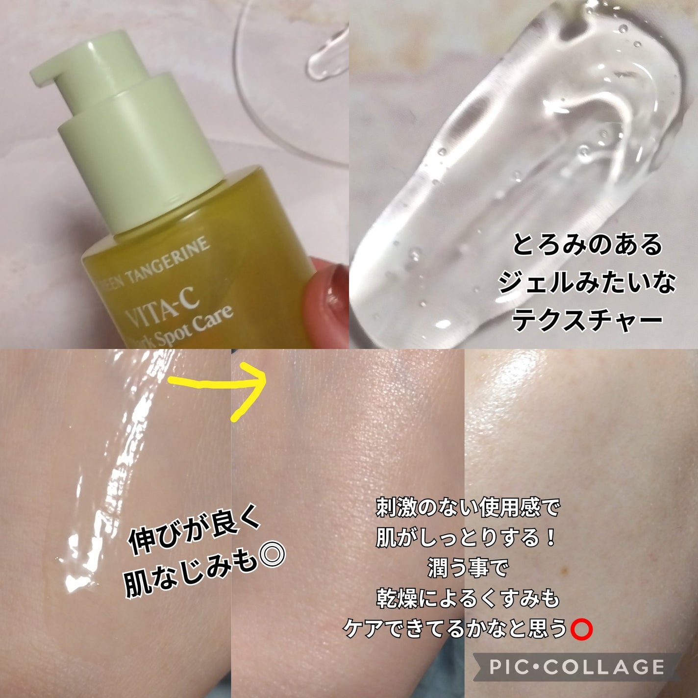 グリーンタンジェリン ビタC ダークスポットケアセラム/goodal/美容液を使ったクチコミ(3枚目)