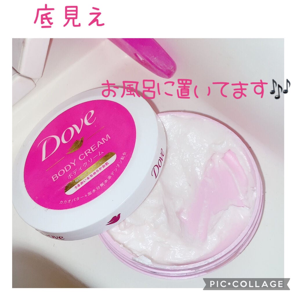 デイリーケアボディクリーム/ダヴ/ボディクリームを使ったクチコミ(1枚目)