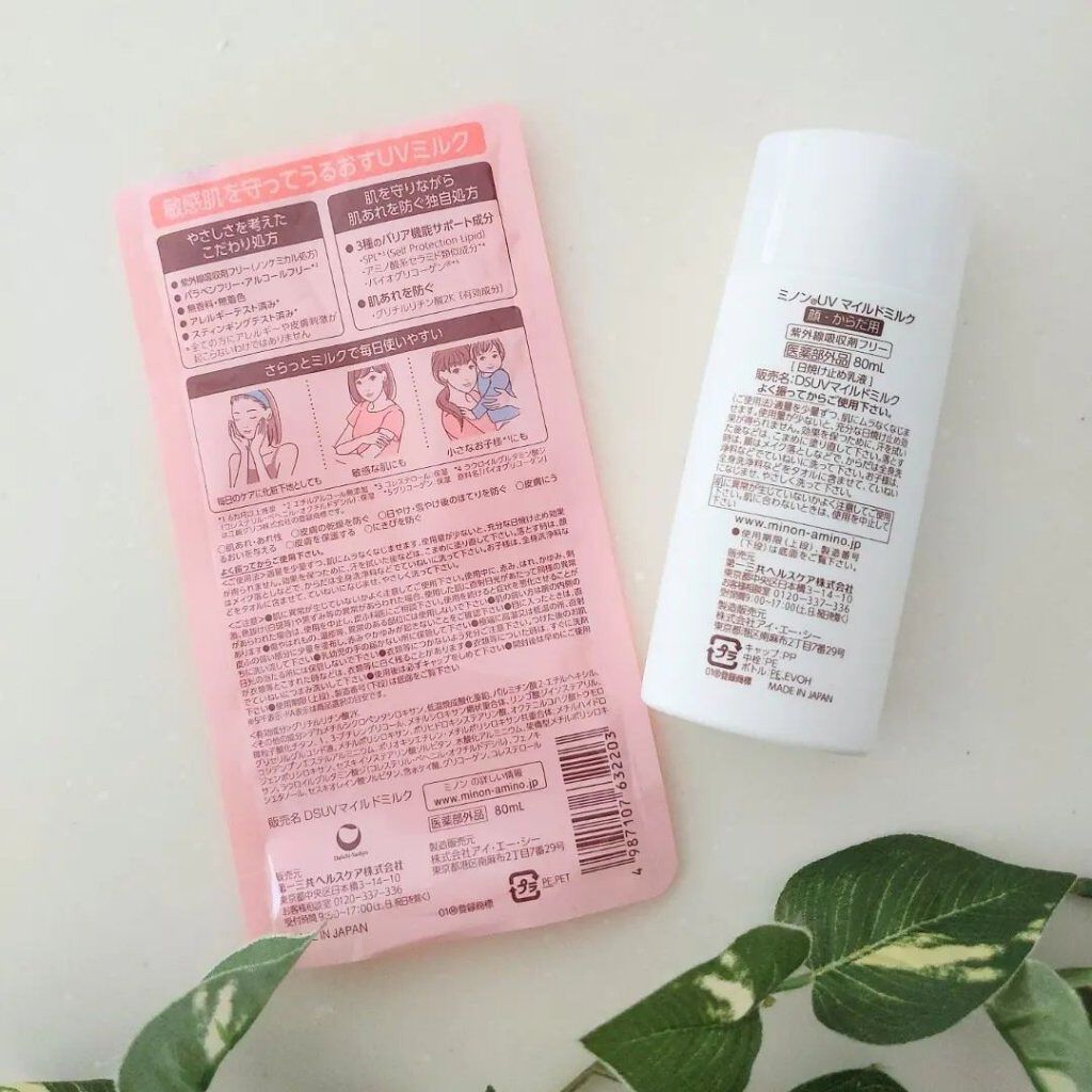 ミノンUVマイルドミルク/ミノン/日焼け止めミルクを使ったクチコミ（2枚目）