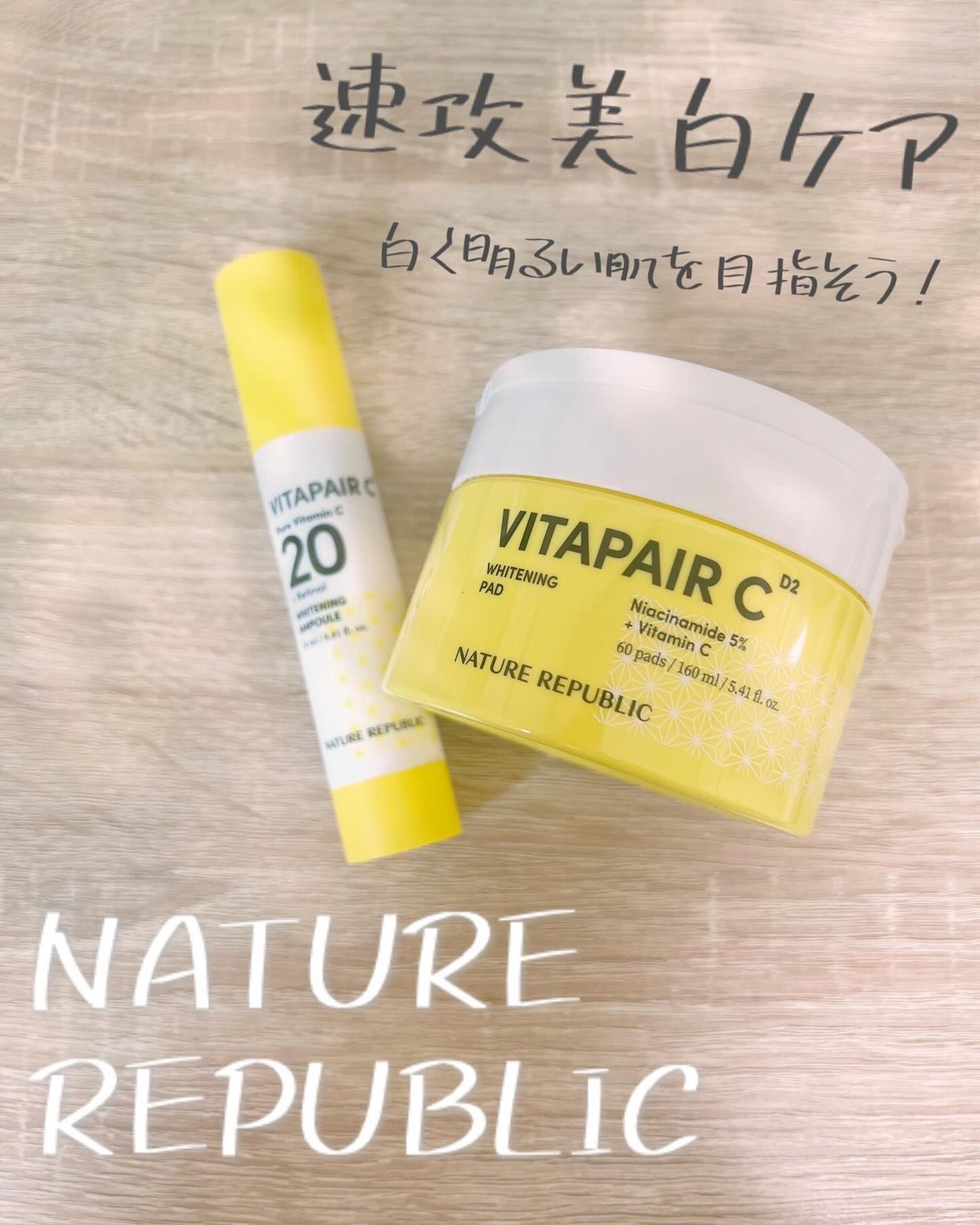 ビタペアC ビタレチ美容液/ネイチャーリパブリック/美容液を使ったクチコミ(1枚目)
