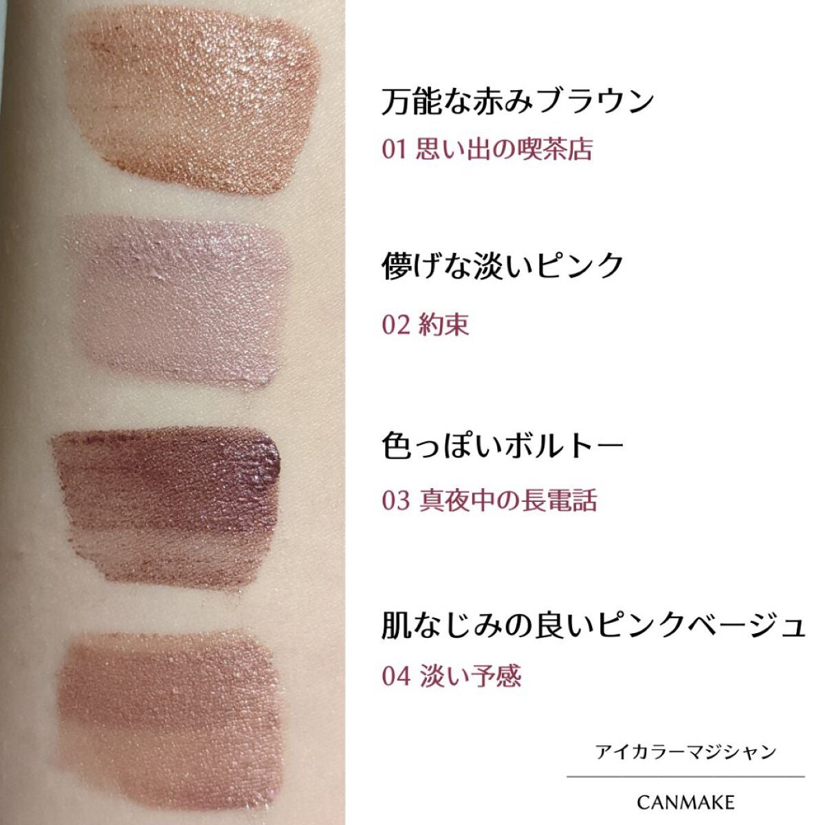 アイカラーマジシャン/キャンメイク/アイシャドウを使ったクチコミ(2枚目)