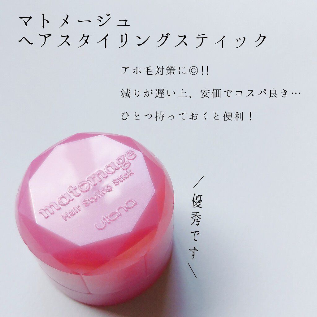 まとめ髪スティック レギュラー/マトメージュ/ヘアワックス・クリームを使ったクチコミ(2枚目)