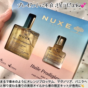 プロディジュー オイル 50ml/ニュクス/フェイスオイルを使ったクチコミ（2枚目）