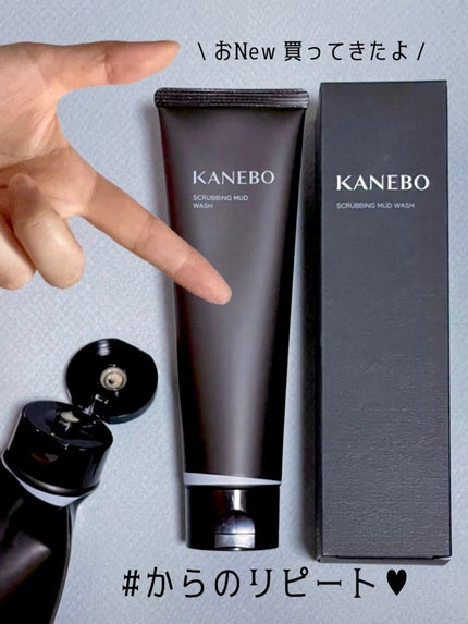 スクラビング マッド ウォッシュ/KANEBO/洗顔フォームを使ったクチコミ(2枚目)