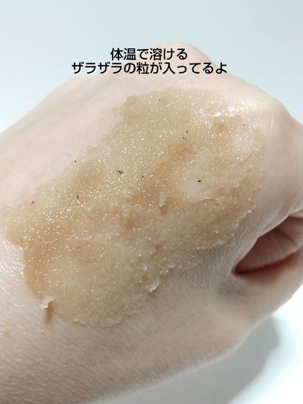 ハトムギスクラブウォッシュオフパック/ニプニプ/スクラブ・ゴマージュを使ったクチコミ(3枚目)