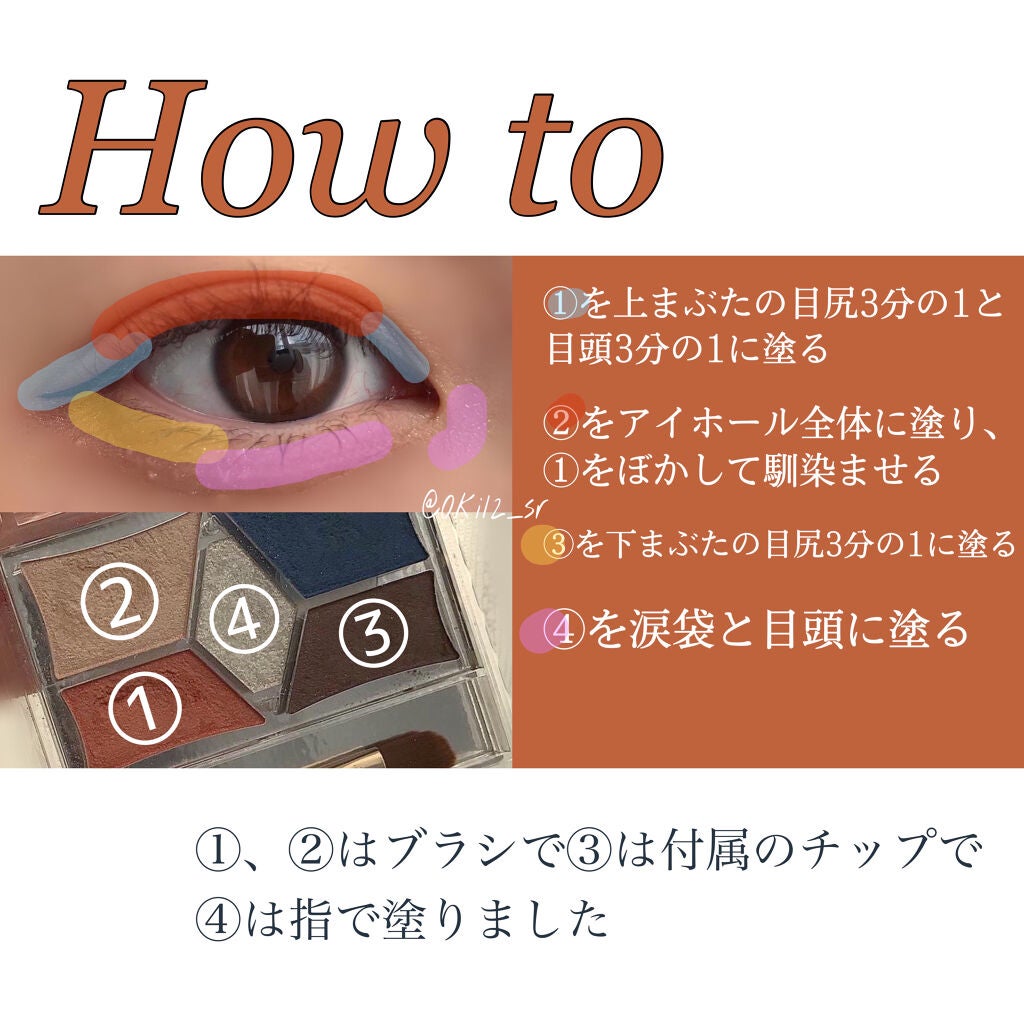 【旧品】パーフェクトスタイリストアイズ/キャンメイク/アイシャドウパレットを使ったクチコミ(4枚目)