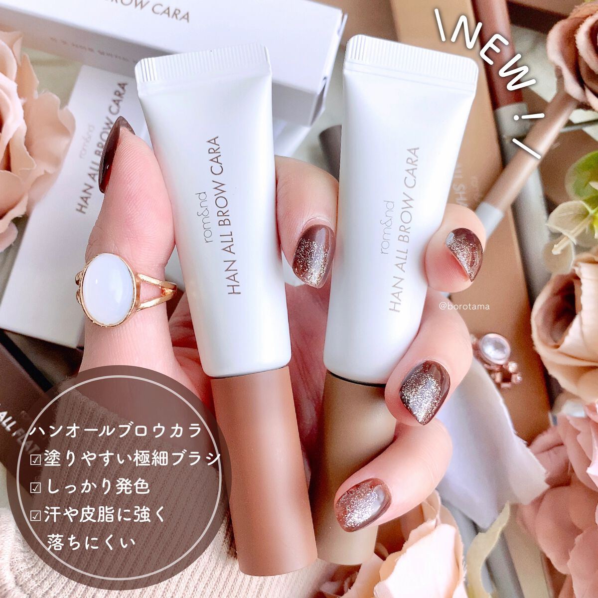 ハンオールブロウカラ/rom&nd/眉マスカラを使ったクチコミ（2枚目）