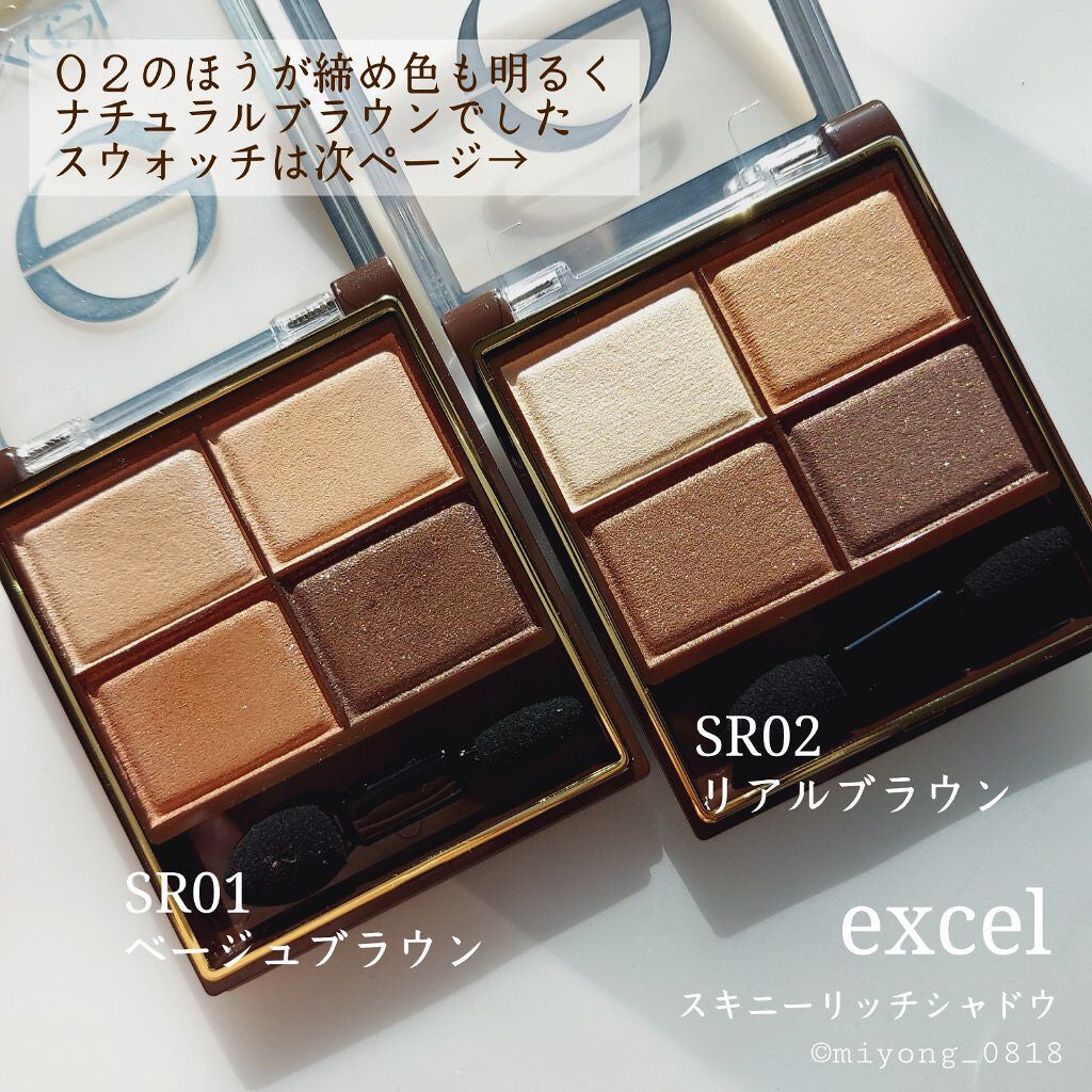 スキニーリッチシャドウ/excel/アイシャドウパレットを使ったクチコミ(3枚目)