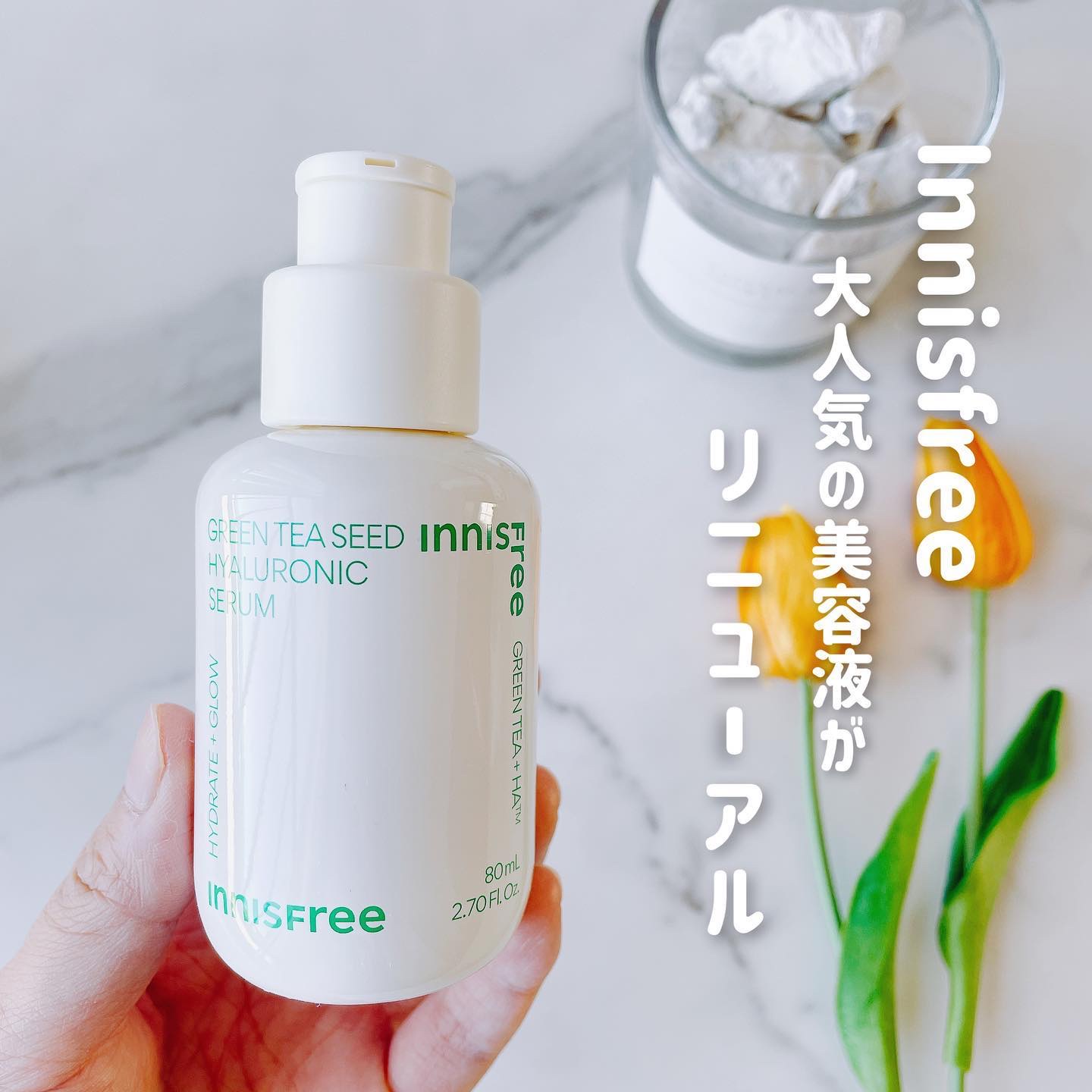 グリーンティーシード ヒアルロン セラム　/innisfree/美容液を使ったクチコミ（1枚目）