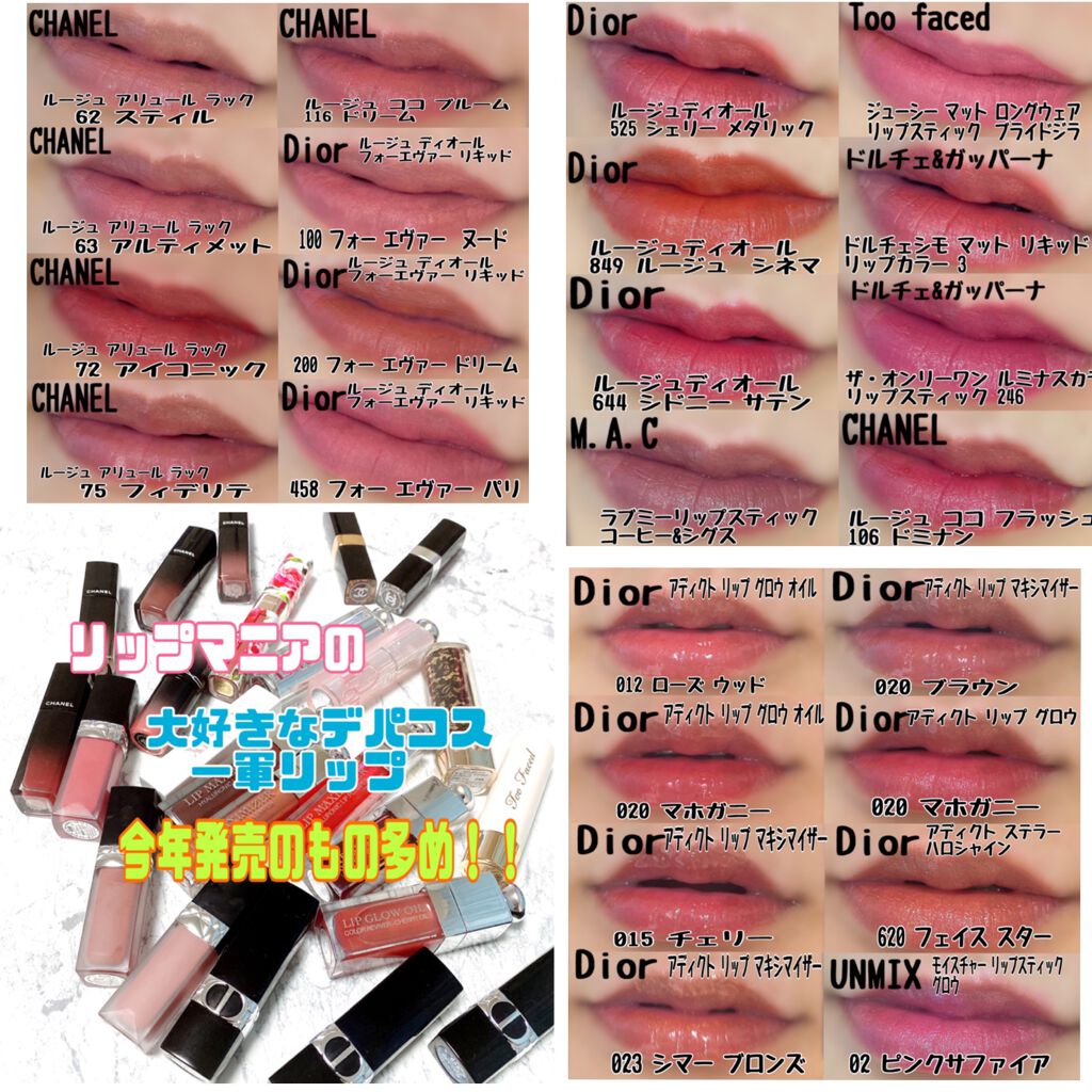 【旧】ディオール アディクト リップ マキシマイザー/Dior/リップグロスを使ったクチコミ(1枚目)