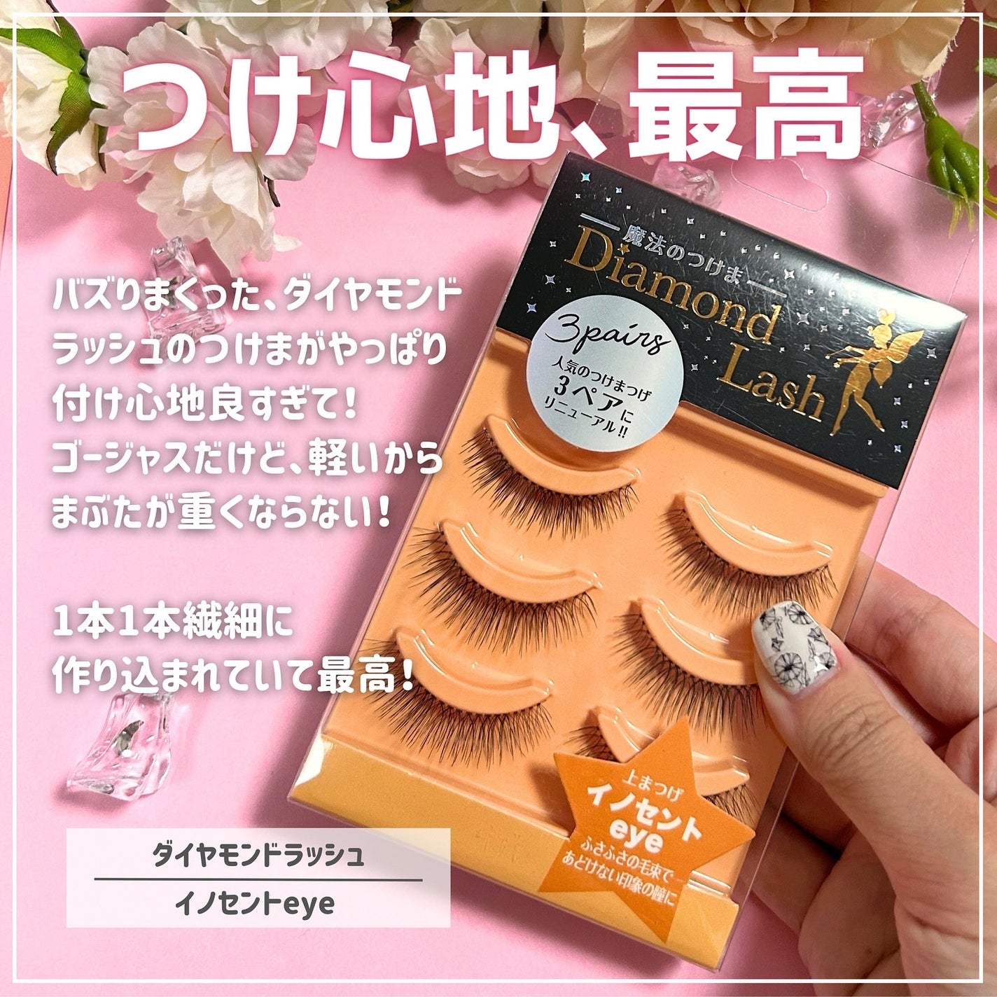 くしゃみ ☽ on LIPS 「皆さんこんにちは、くしゃみです🦄本日はダイヤモンドラッシュさん..」(3枚目)