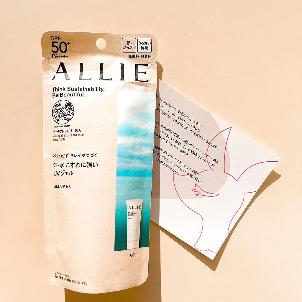 アリィー クロノビューティ ジェルUV EX/アリィー/日焼け止めジェルを使ったクチコミ（2枚目）