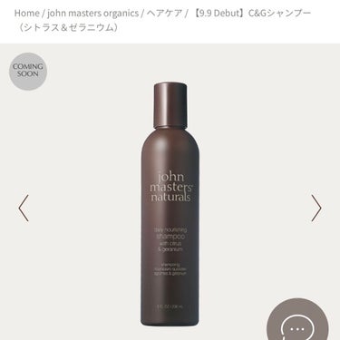 C&Gシャンプー/john masters organics/シャンプー・コンディショナーを使ったクチコミ（2枚目）