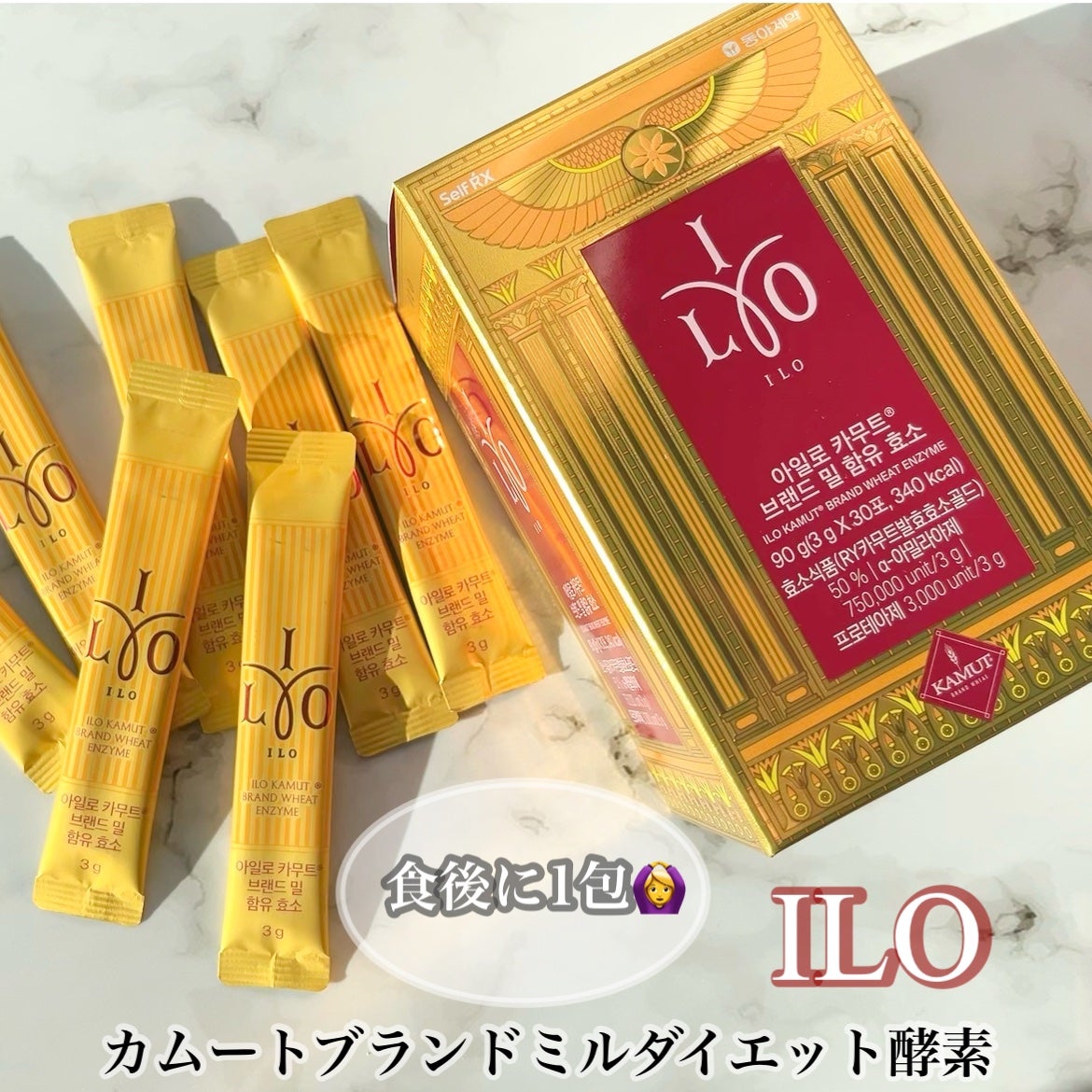 カムート ブランドミルダイエット酵素/東亜製薬/ボディサプリメントを使ったクチコミ(1枚目)