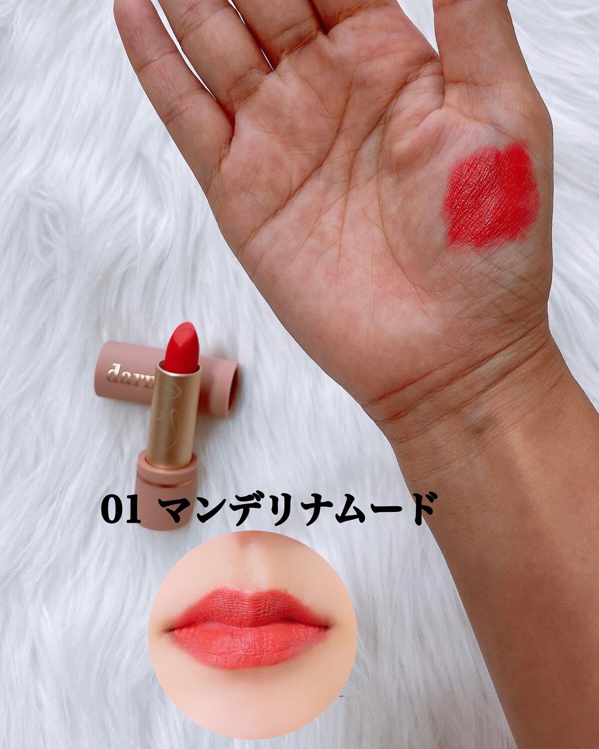 ダニエルムードステイリップ/merje/口紅を使ったクチコミ（3枚目）