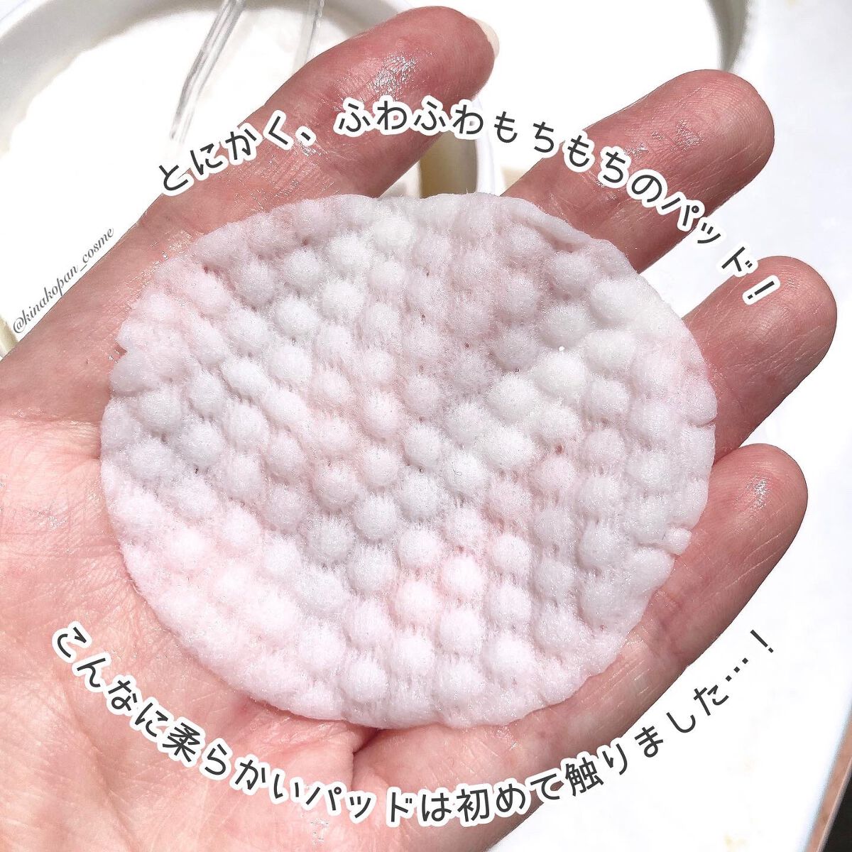 はちみつコラーゲントナーパッド/BIA Effect/トナーパッドを使ったクチコミ（3枚目）