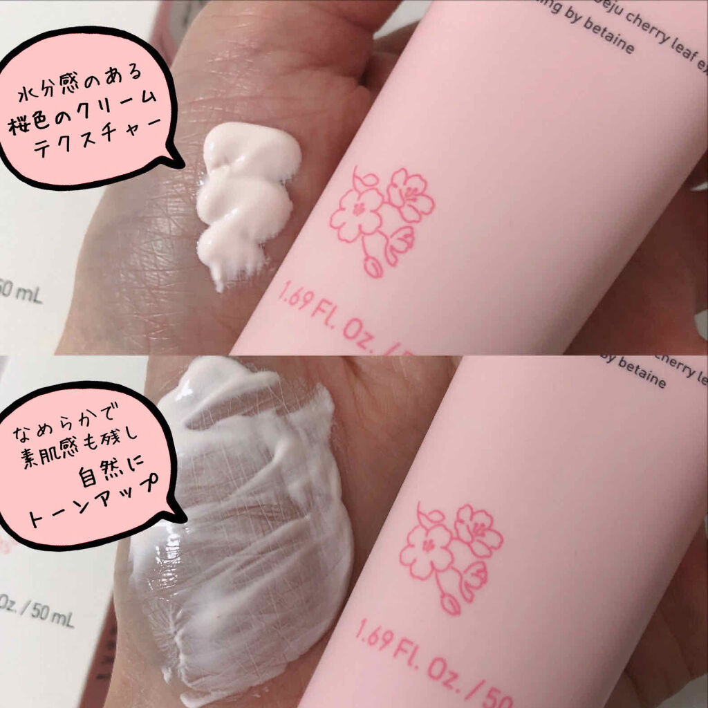 チェジュ チェリーブロッサム トーンアップクリーム/innisfree/化粧下地を使ったクチコミ（3枚目）