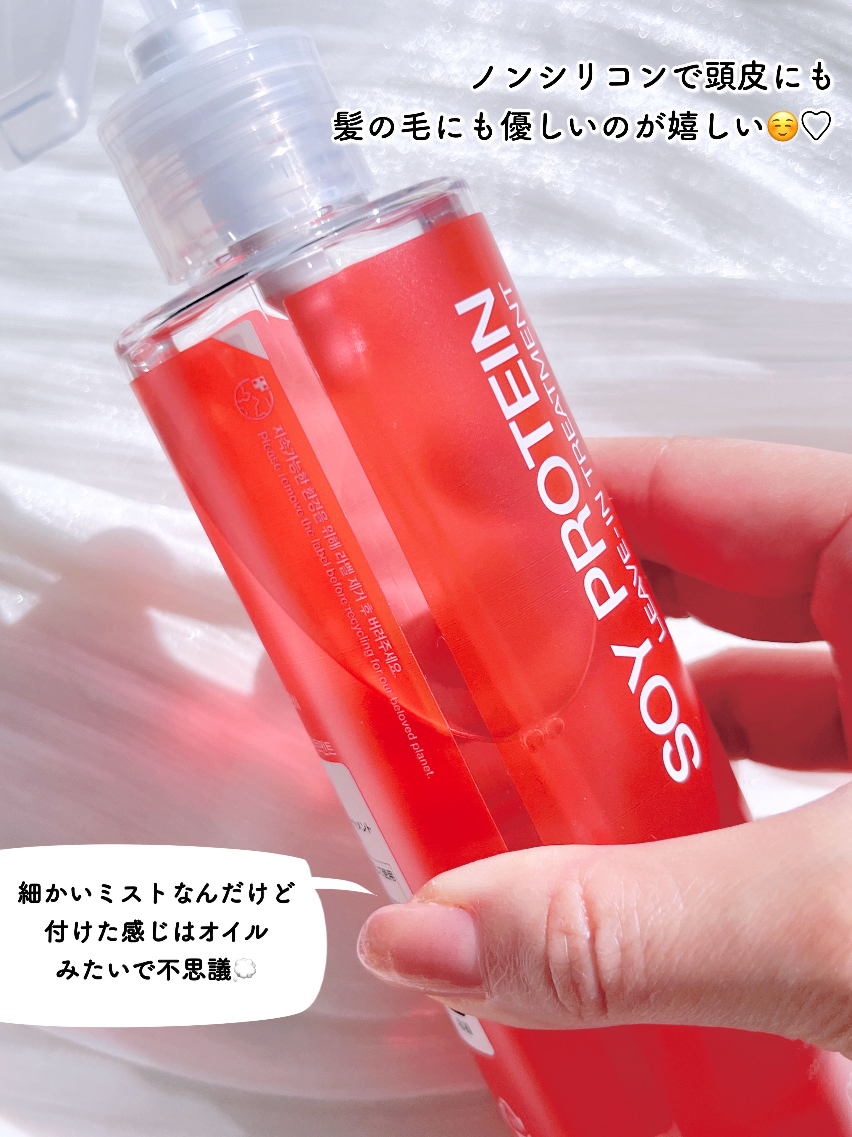 ノーウォッシュトリートメント/MEDICUBE/アウトバストリートメントを使ったクチコミ（3枚目）