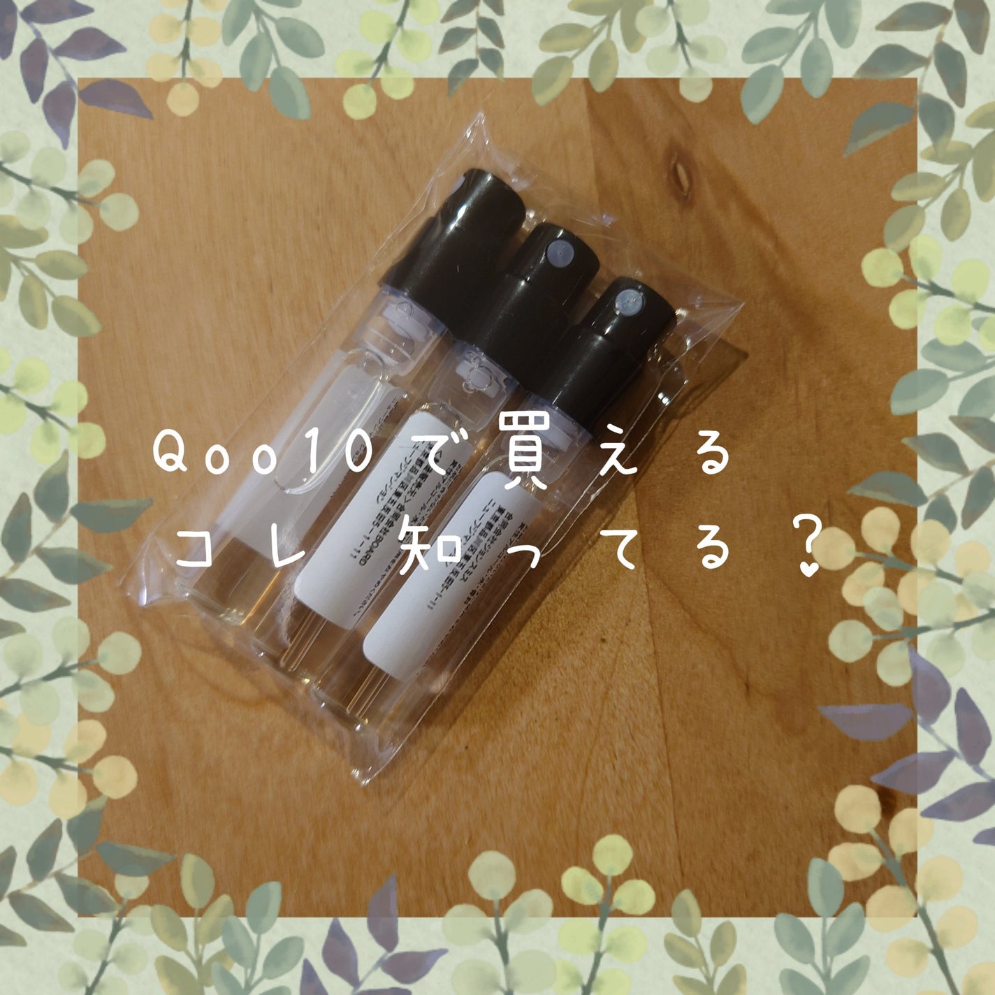 チャンス オー タンドゥル オードゥ トワレット(ヴァポリザター)/CHANEL/香水(レディース)を使ったクチコミ(1枚目)