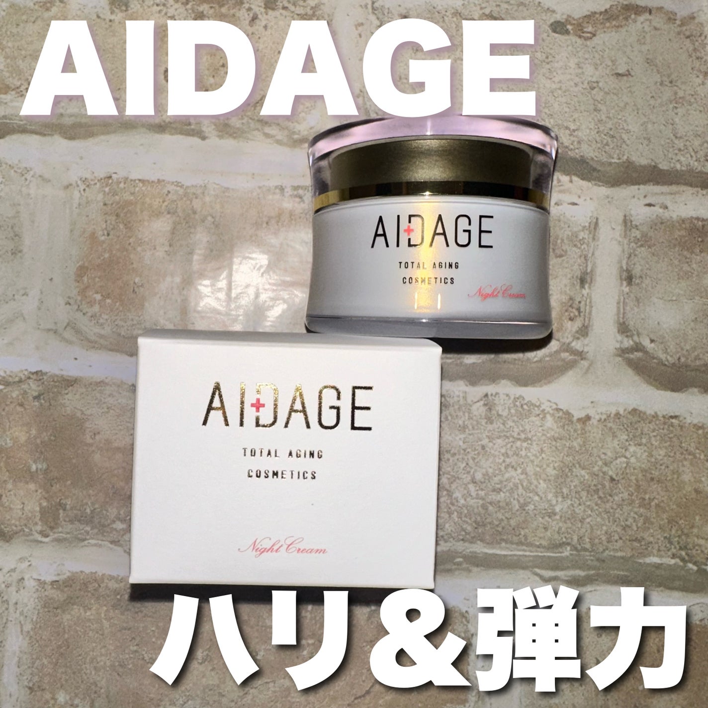 ナイトクリーム/AIDAGE/フェイスクリームを使ったクチコミ(1枚目)
