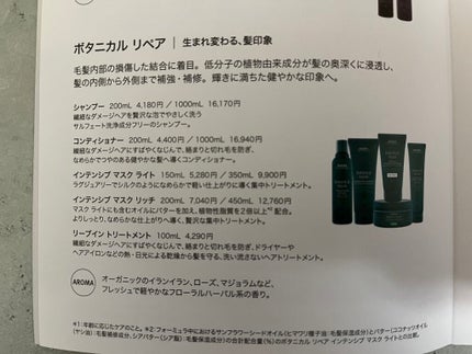 ボタニカル リペア リーブイン トリートメント/AVEDA/アウトバストリートメントを使ったクチコミ(3枚目)