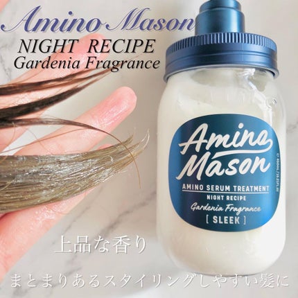 スリーク アミノセラム シャンプー/ヘアトリートメント/アミノメイソン/シャンプー・コンディショナーを使ったクチコミ(5枚目)