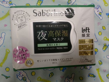 めぐりズム 蒸気でホットアイマスク 無香料/めぐりズム/その他を使ったクチコミ（3枚目）