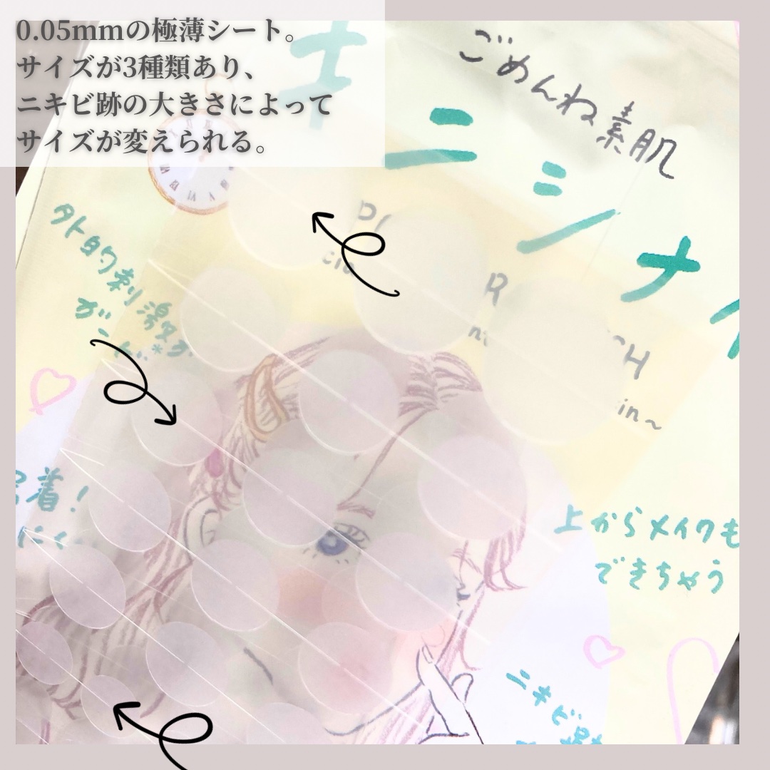 ごめんね素肌 キニシナイパッチ/クリアターン/シートマスク・パックを使ったクチコミ（3枚目）