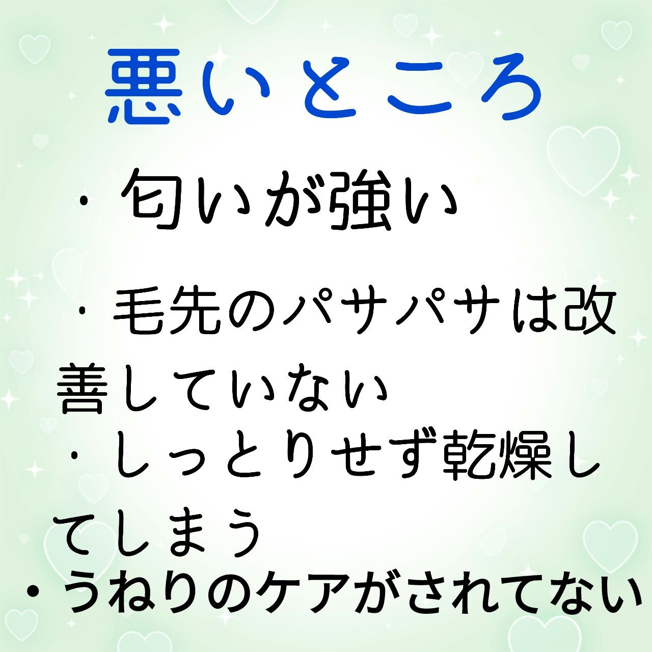 オイルインシャンプー／オイルインコンディショナー (グロス＆リペア)/ディアボーテ/市販シャンプーを使ったクチコミ（3枚目）