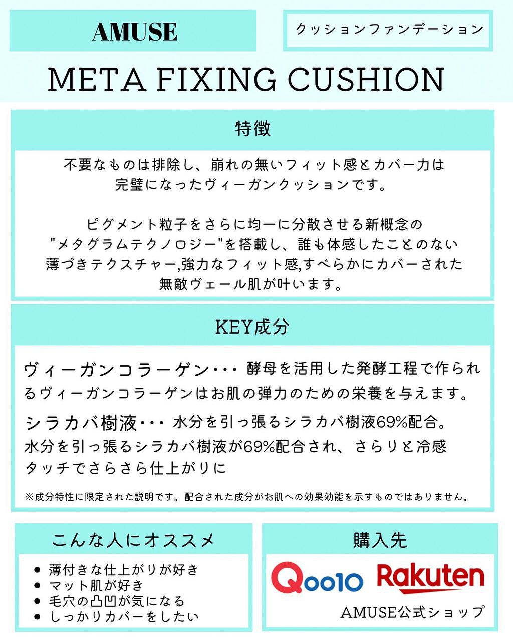 メタフィットヴィーガンクッション/AMUSE/クッションファンデーションを使ったクチコミ(2枚目)