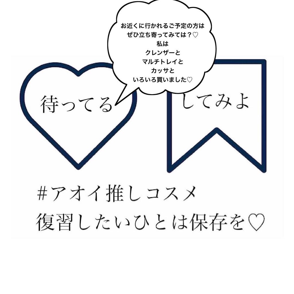 aoiponya on LIPS 「大好きなスキンケアブランド。DAMDAM。@damdamtok..」(9枚目)