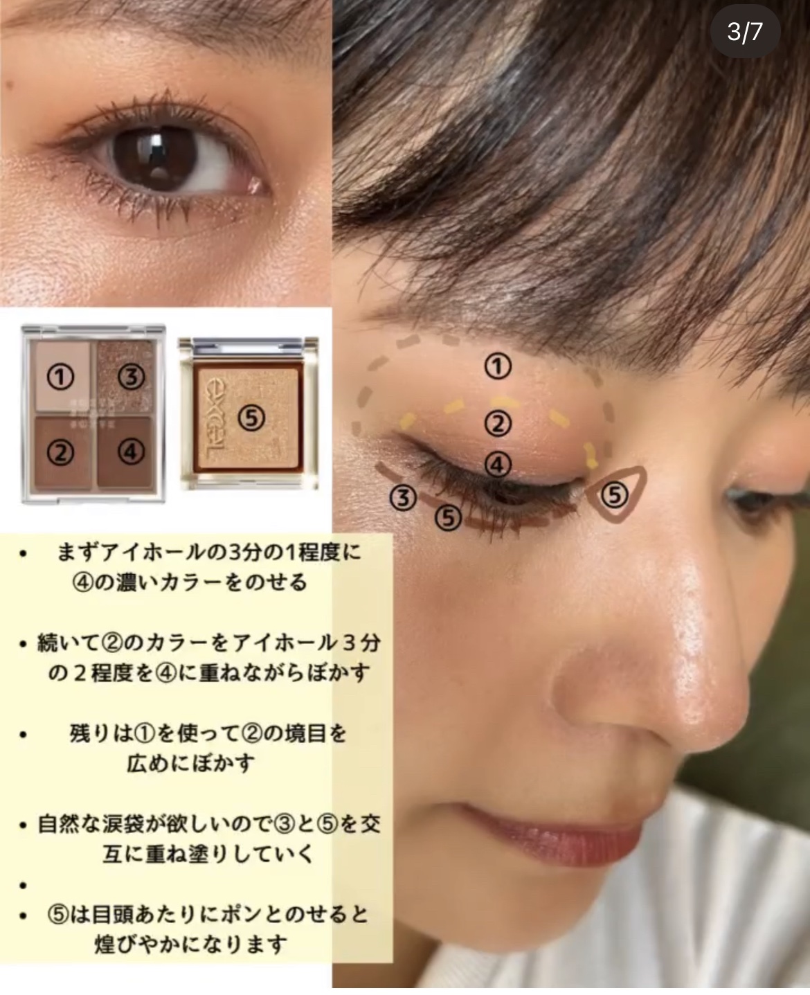 アイプランナー/excel/単色アイシャドウを使ったクチコミ（3枚目）