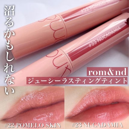 ジューシーラスティングティント/rom&nd/リップティントを使ったクチコミ(1枚目)