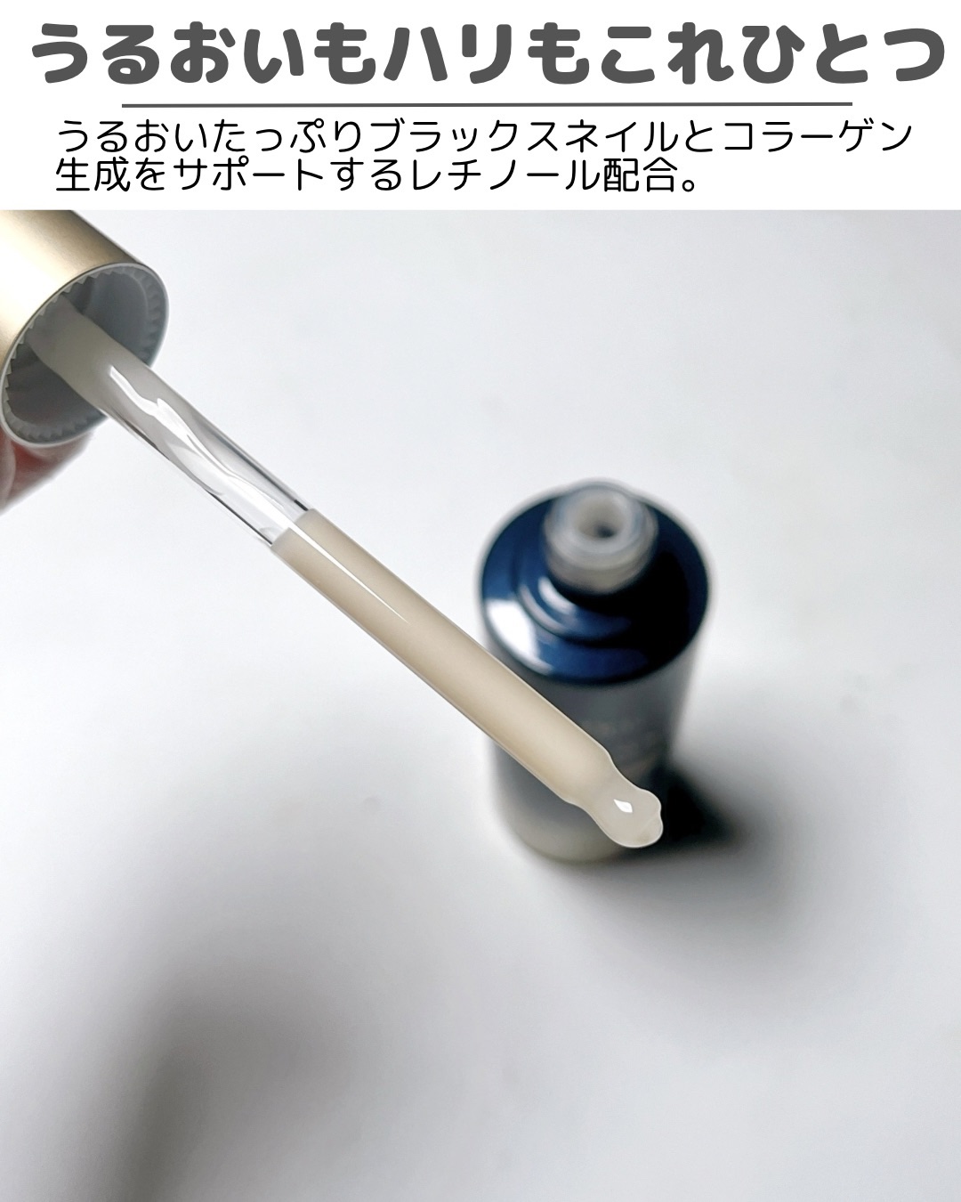 ブラックスネイルレチノールセラム/Dr.G/美容液を使ったクチコミ（3枚目）