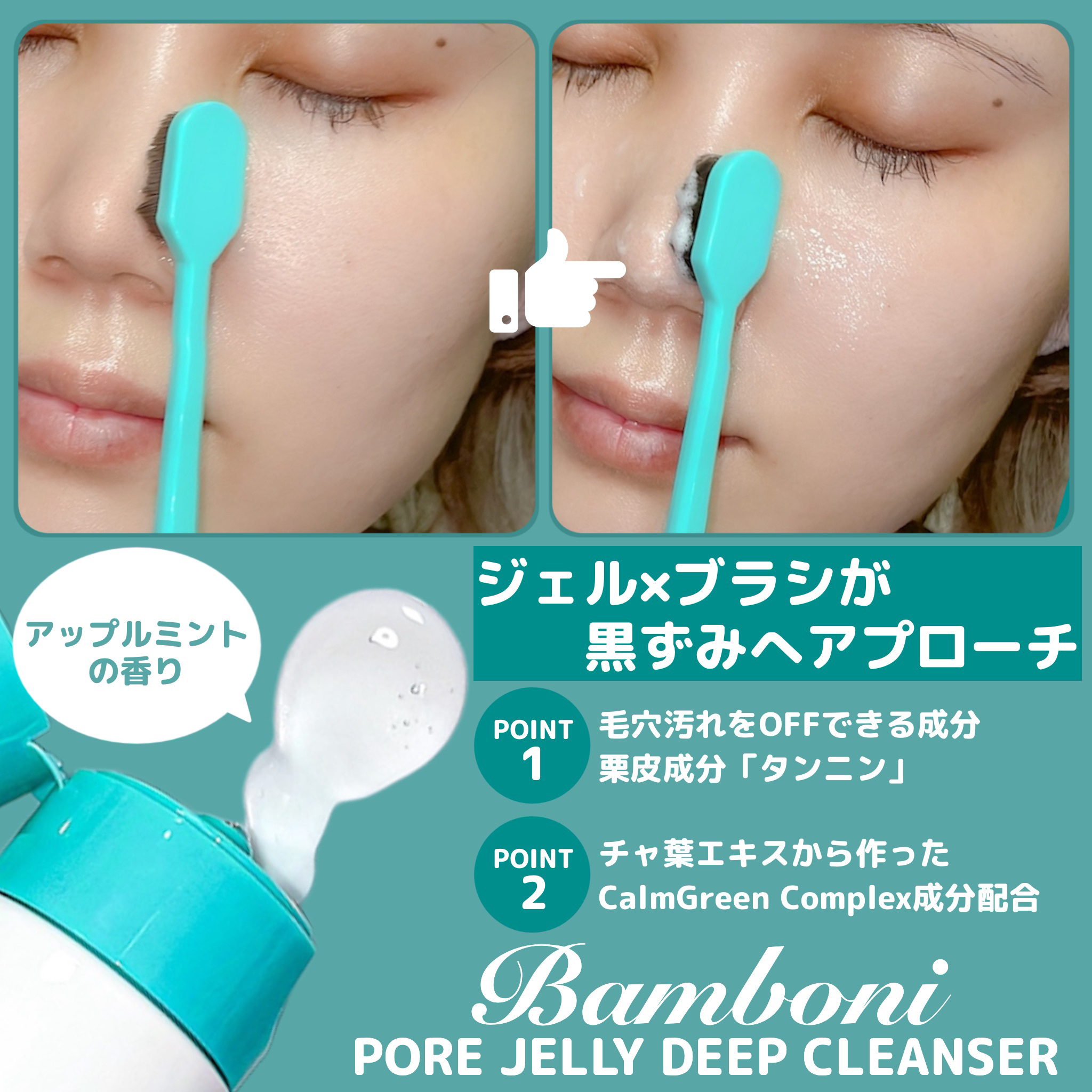 ポア ジェリー クレンザー/Bamboni/その他洗顔料を使ったクチコミ（3枚目）