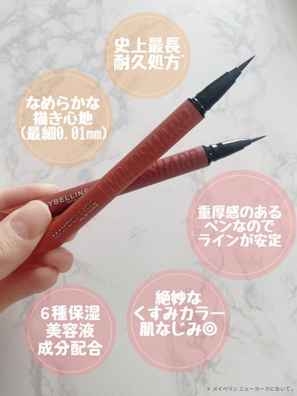ウルトラカラー アイライナー/MAYBELLINE NEW YORK/リキッドアイライナーを使ったクチコミ(2枚目)