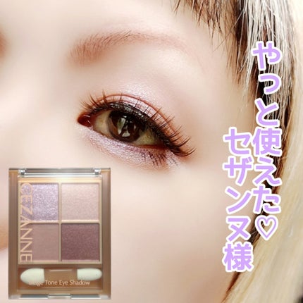 ベージュトーンアイシャドウ/CEZANNE/アイシャドウパレットを使ったクチコミ(1枚目)