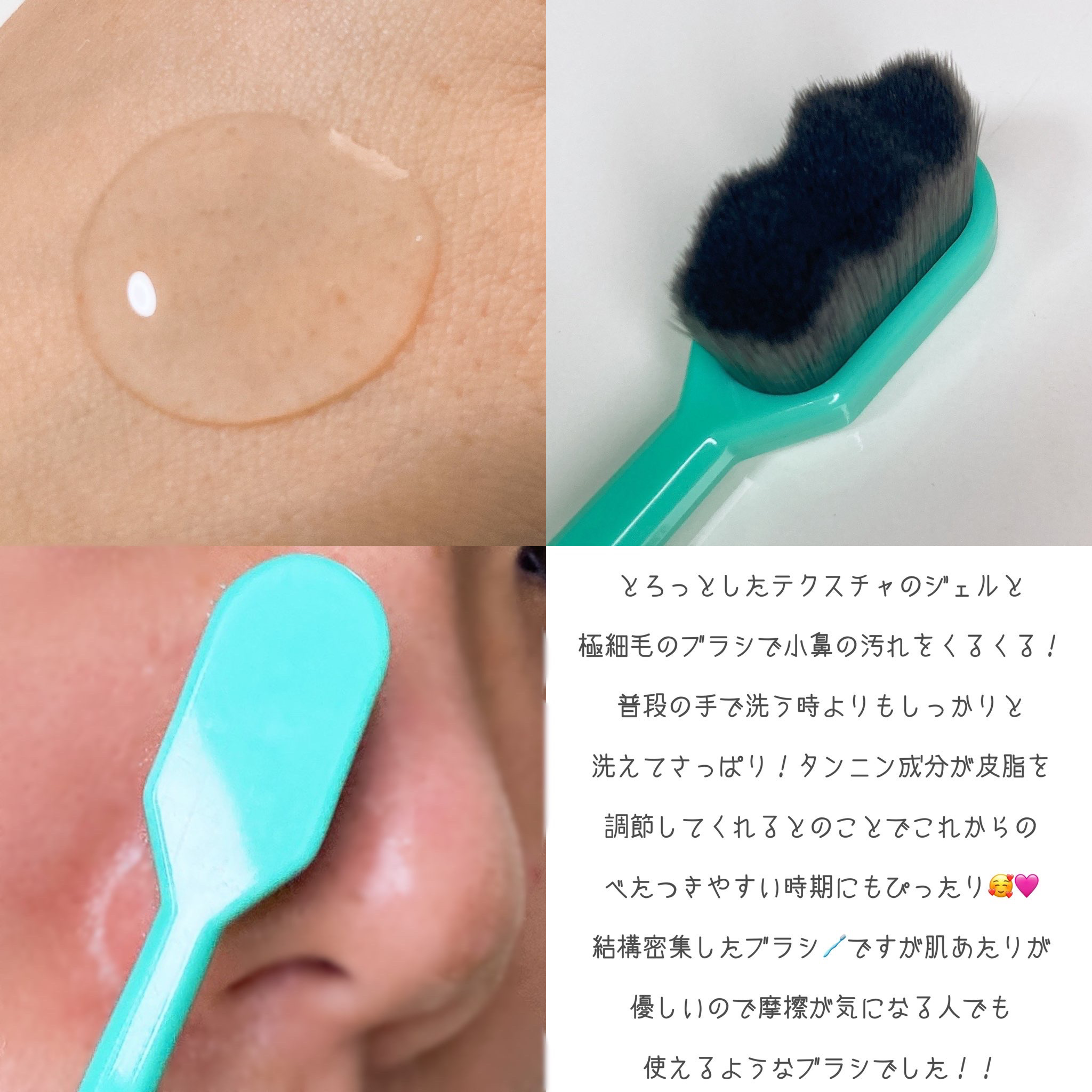 ポア ジェリー クレンザー/Bamboni/その他洗顔料を使ったクチコミ（2枚目）