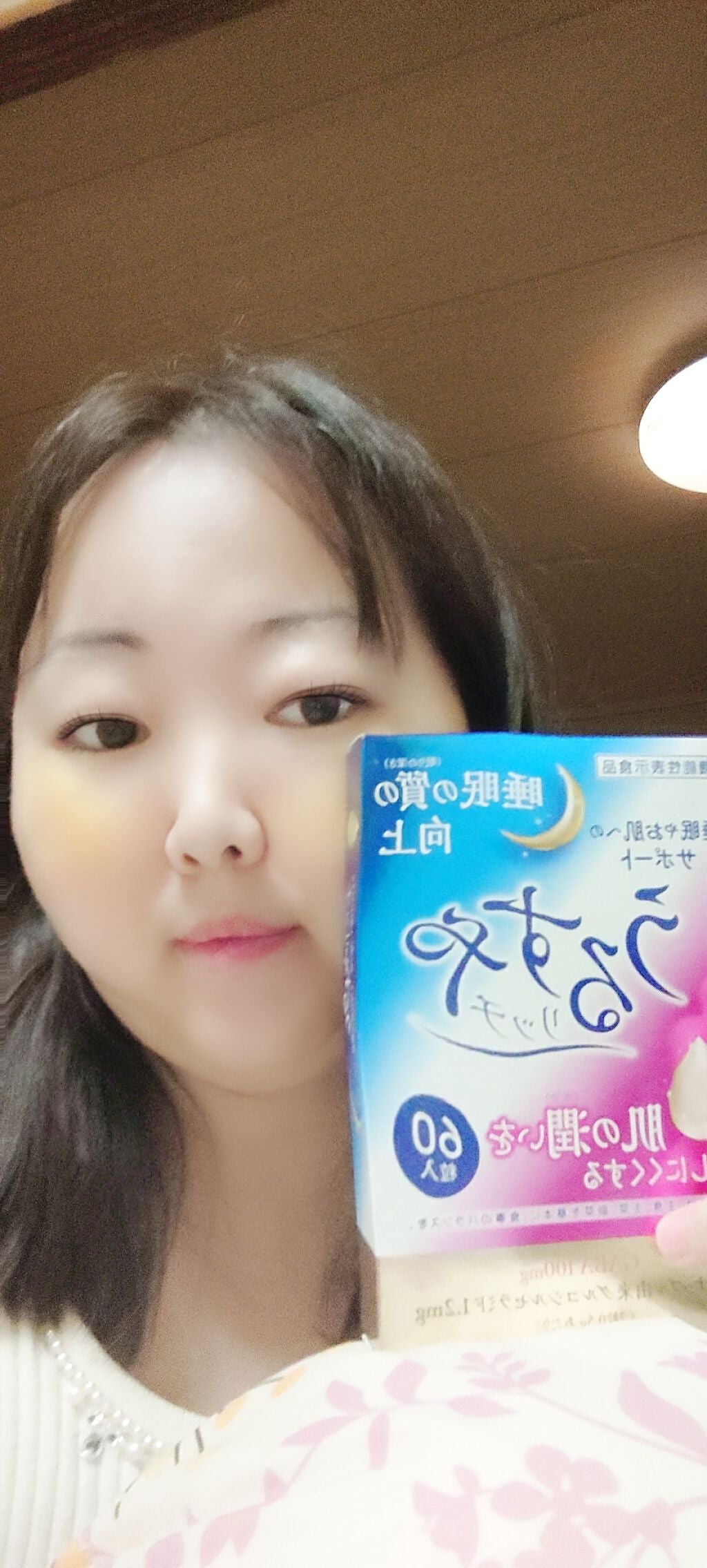 うるすやリッチ/うるすやリッチ/健康サプリメントを使ったクチコミ(1枚目)