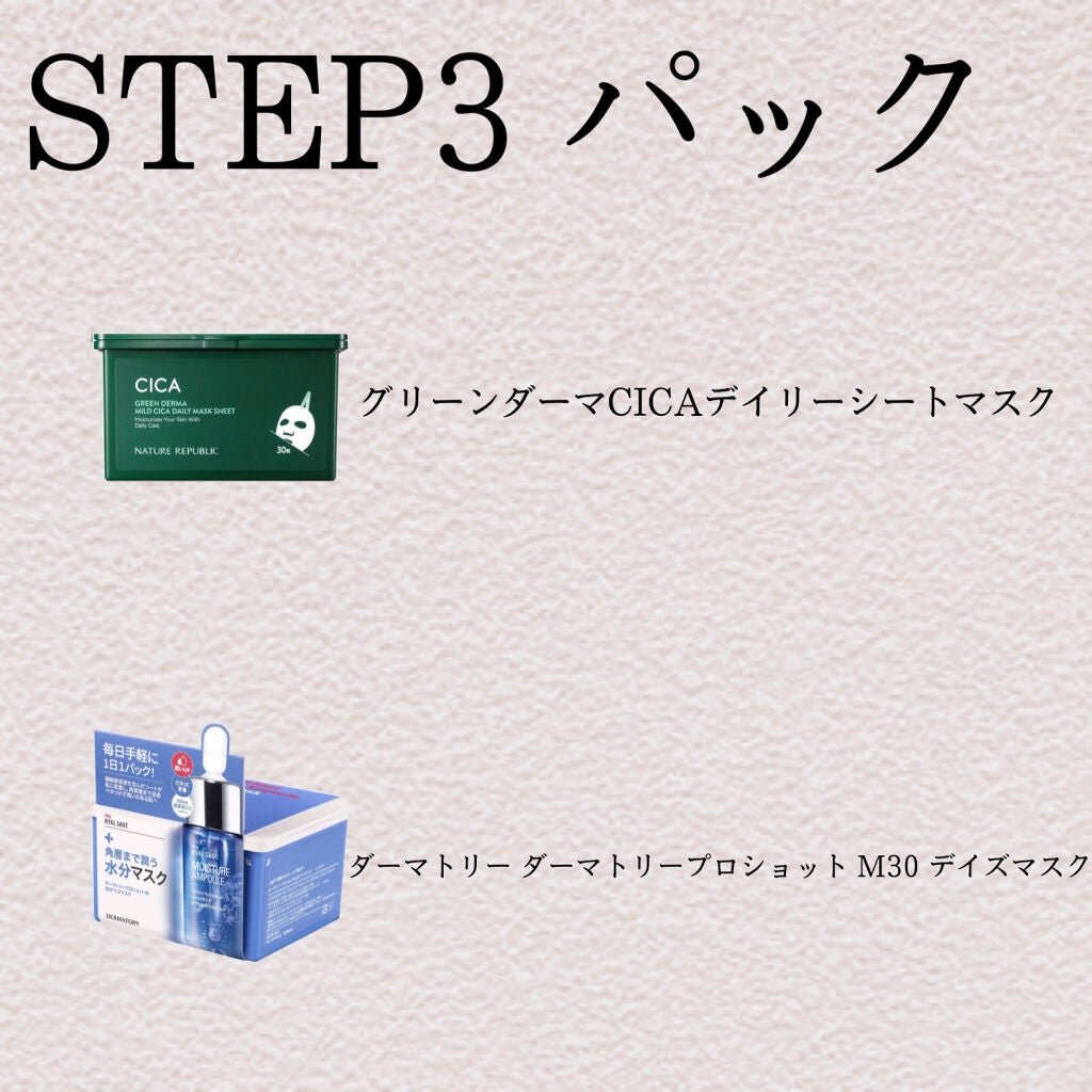 男子高校生きまっちゃん🐰 on LIPS 「本気で肌を綺麗にしたい高校生の夜のスキンケアルーティーン🌙✼•..」(4枚目)