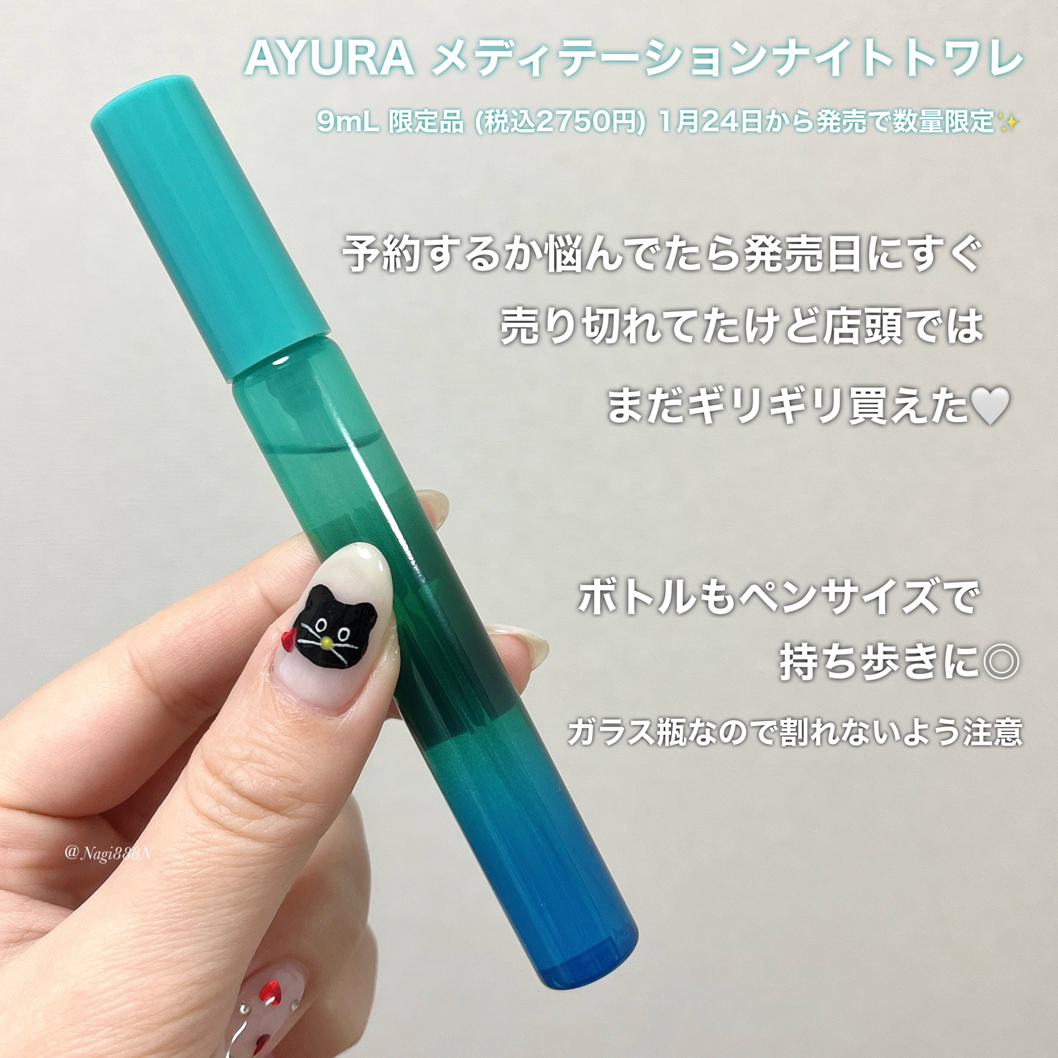 メディテーションナイトトワレ 9mL（限定品）/AYURA/香水(レディース)を使ったクチコミ（2枚目）